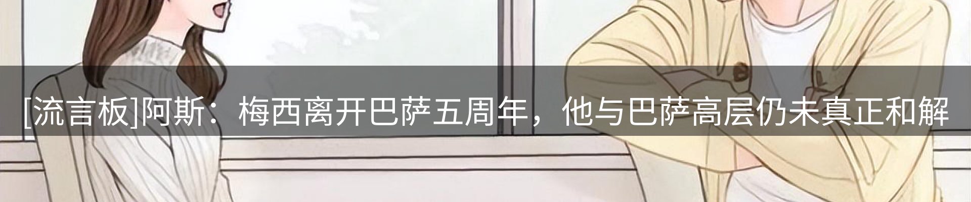 体育资讯